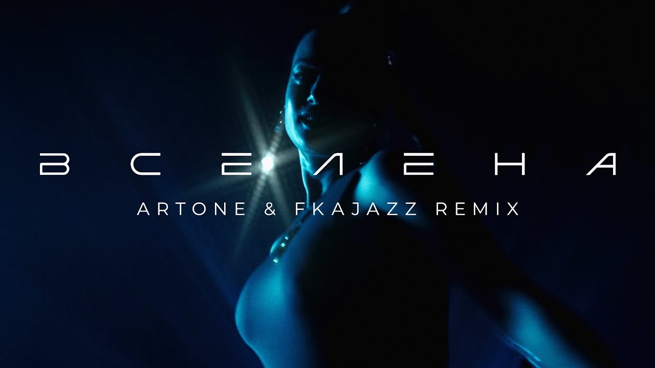 KRISTA - „Вселена“ (Artone & FKAjazz RemiX)